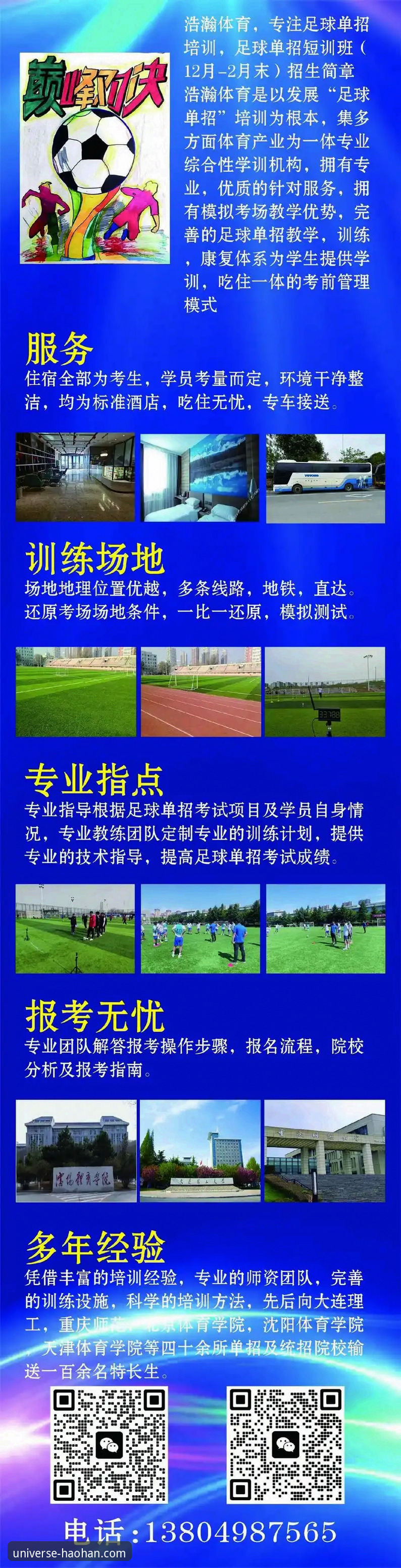 浩瀚体育平台安全性与体验全面评测：从数据同步到多端登录的深度分析