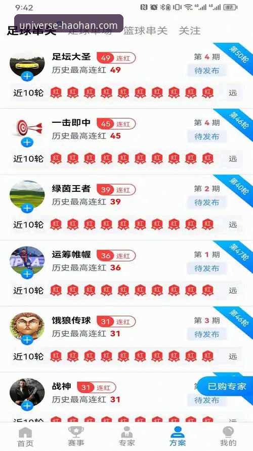 浩瀚体育平台v2.3.0版本升级完成：APP最新下载地址安装教程详解
